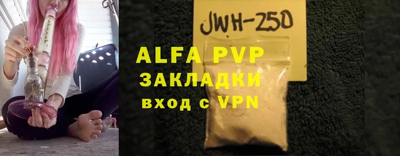 цены   Баймак  APVP VHQ 