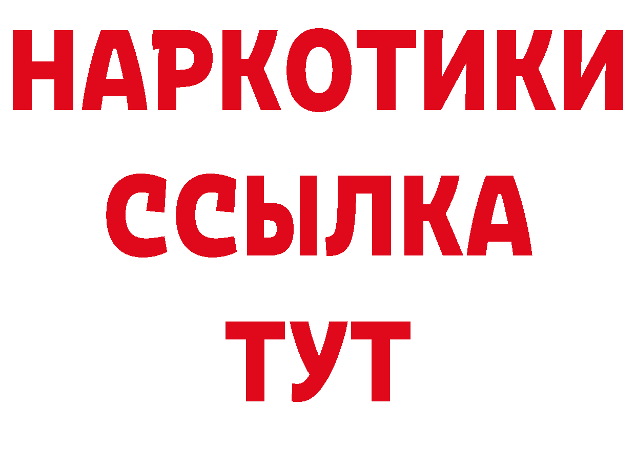 Где продают наркотики?  наркотические препараты Баймак